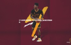 j9九游会官网：S7小组赛分组揭晓，C9与EDG同组，WE组无韩国战队