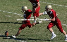 j9九游会官网登录：流浪者有意挖角海港主帅穆斯卡特，违约金或成转会焦点